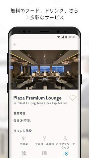 Priority Pass™ screenshot 4