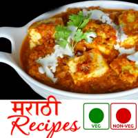 Marathi Recipe | मराठी पाककृती