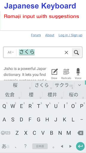 Japanese Keyboard & Japanese Input स्क्रीनशॉट 1