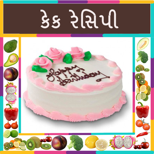 Cake Recipes in Gujarati (કેક રેસિપિસ) icon