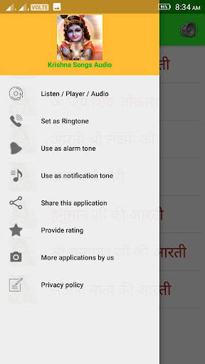 Krishna Songs Audio . screenshot 4