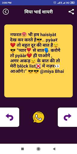 मिया भाई शायरी Miya Bhai Shayari, Miya Bhai Status screenshot 6