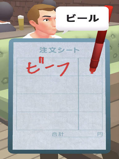 Order please! - ドロー & ストーリーゲーム screenshot 9