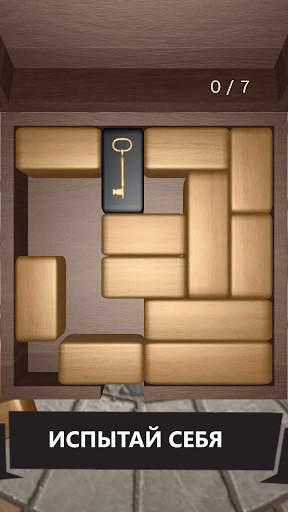 Unblock 3D Puzzle скриншот 2
