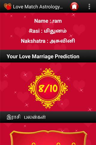 Love Match Astrology - Tamil screenshot 2