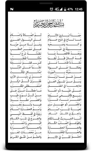 مثلث قطرب screenshot 3