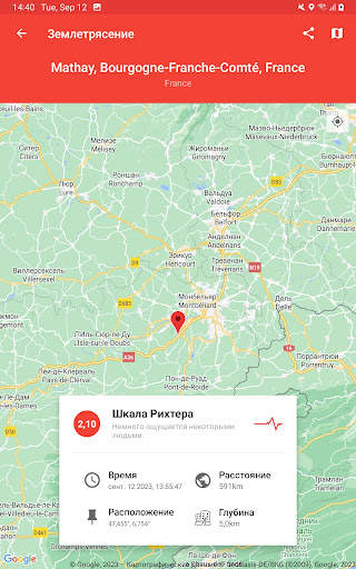 My Earthquake Alerts. Карта скриншот 5