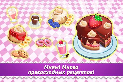 My Cake Shop: Candy Store Game скриншот 3