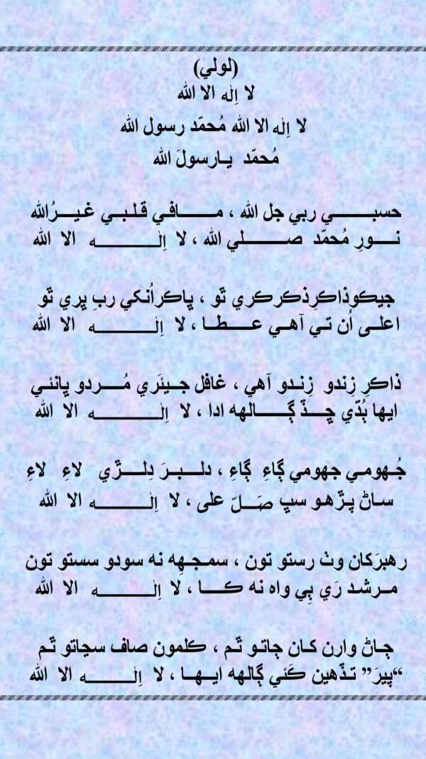Islamic Poetry Books screenshot 6