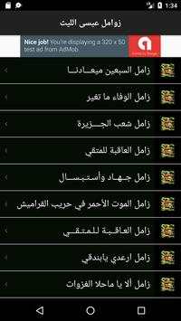 زوامل انصار الله ٢٠١٨ 11 تصوير الشاشة