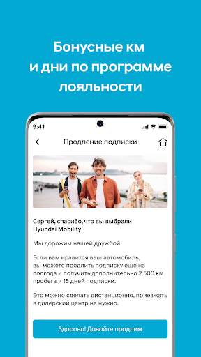 Hyundai Mobility screenshot 6