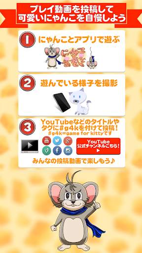Game For Kitty screenshot 7