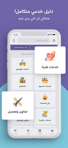 Future App screenshot 4