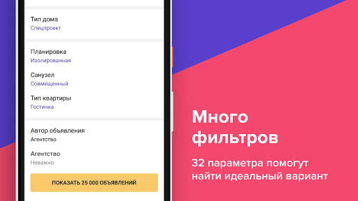 N1.RU — Недвижимость: квартиры, новостройки, жильё скриншот 3