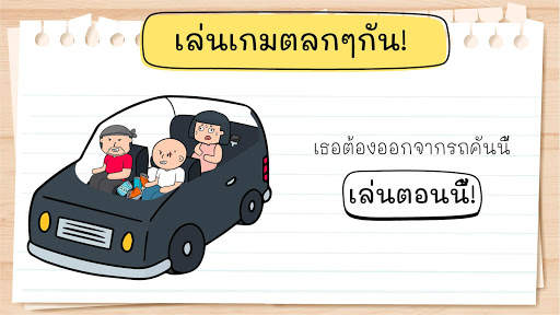 Brain Test 2: เรื่องราวกวนๆ screenshot 7