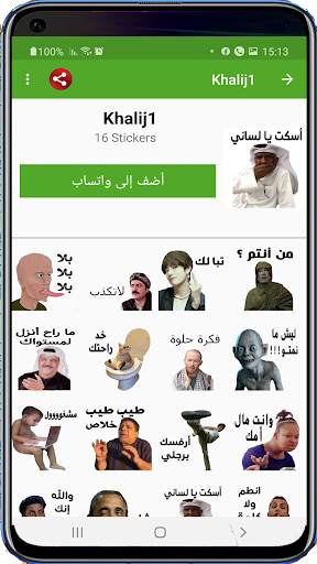 ملصقات عربية للواتساب 2021 - WAStickerApps screenshot 10