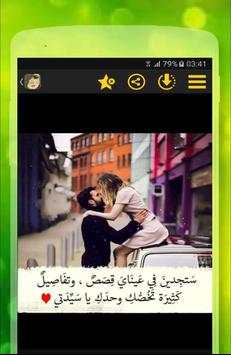 همسات الحب 5 تصوير الشاشة