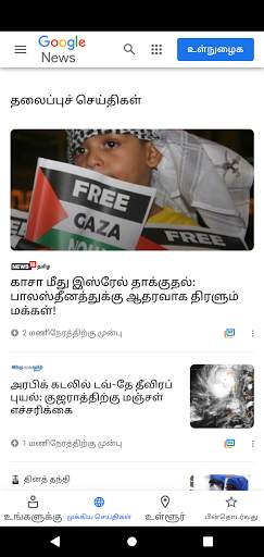 Barathi - Tamil News App | The Rebel screenshot 4