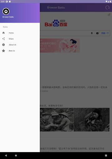 Baidu Browser - Fast, Speed & Secure screenshot 6