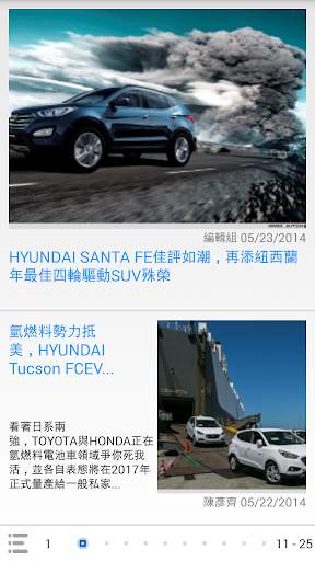 HYUNDAI News 2 تصوير الشاشة
