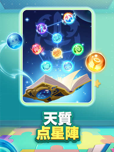 オーブマスター screenshot 13