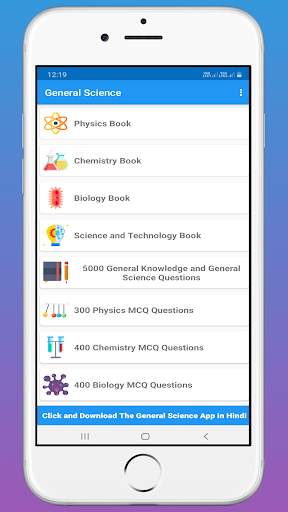 General Science for Competitive Exams OFFLINE скриншот 2