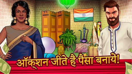 Bid Wars 2: Pawn Shop Empire स्क्रीनशॉट 1