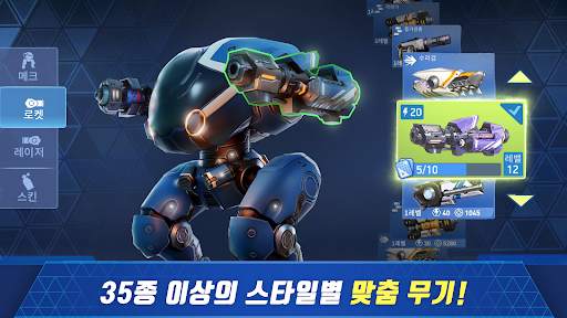 Mech Arena (메크 아레나) screenshot 1