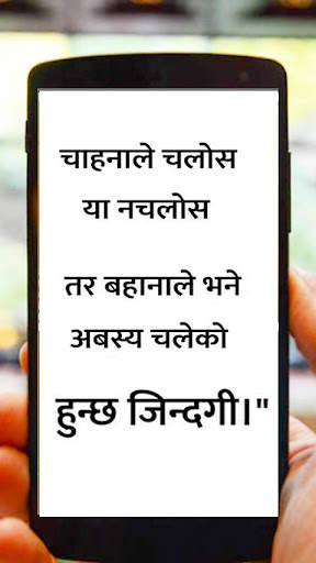 Nepali Status and Quotes screenshot 4