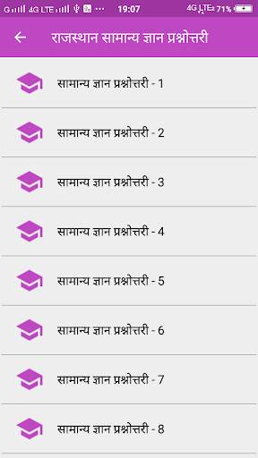 Rajasthan GK screenshot 5