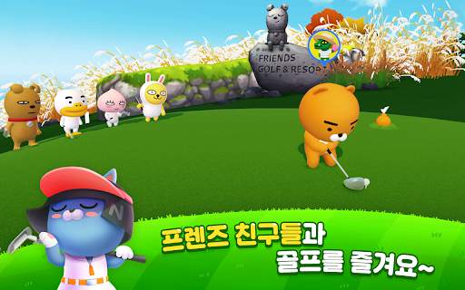 프렌즈샷: 누구나골프 screenshot 1