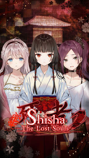 Shisha - The Lost Souls: Anime Moe Horror Game screenshot 1
