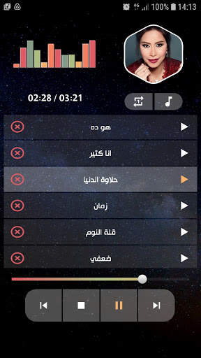 أغاني شيرين 2021 بدون نت screenshot 7