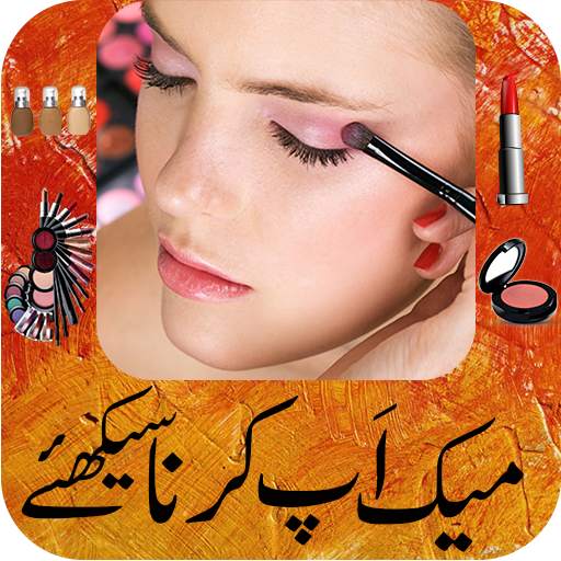 Makeup Karna Sikhiye 1.4