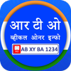RTO Vehicle Owner Info icon