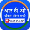 RTO Vehicle Owner Info 1.9