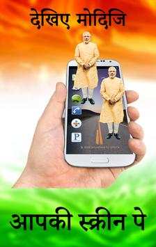 मोदी Modi On Screen Prank screenshot 2