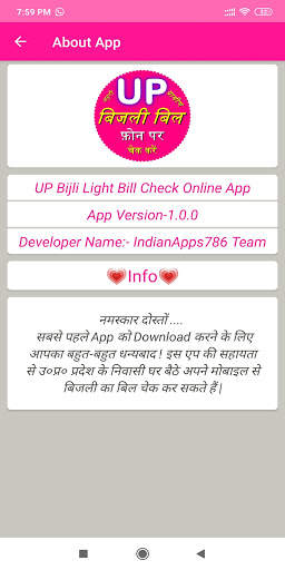 UP Bijli Light Bill Check Online App screenshot 13