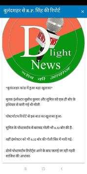 Dlight News screenshot 1
