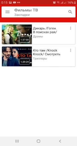 Фильмы тв - смотреть фильмы бесплатно онлайн скриншот 6