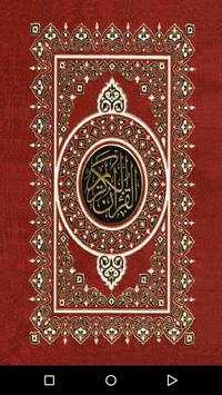 القران الكريم  - ياسر الدوسري screenshot 1