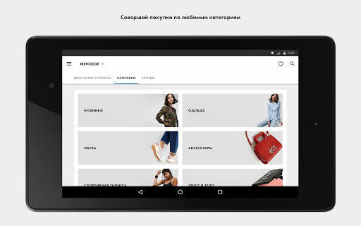 ASOS скриншот 8