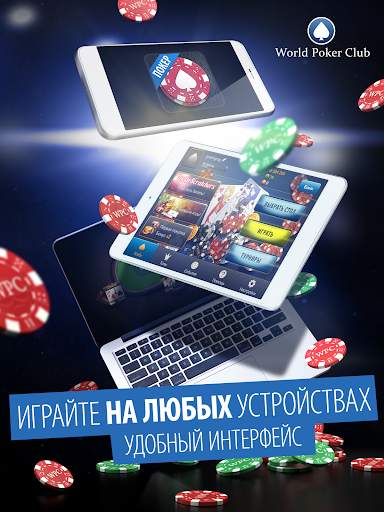 Poker Game: World Poker Club скриншот 3