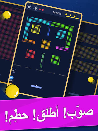 Break Bricks - مهمة الكرات 7 تصوير الشاشة