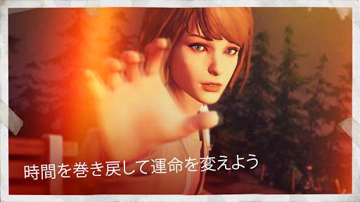 ライフ イズ ストレンジ screenshot 2