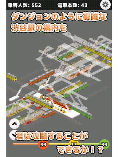 STATION-Train Crowd Simulation screenshot 13