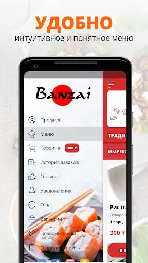 Banzai | Казахстан screenshot 2