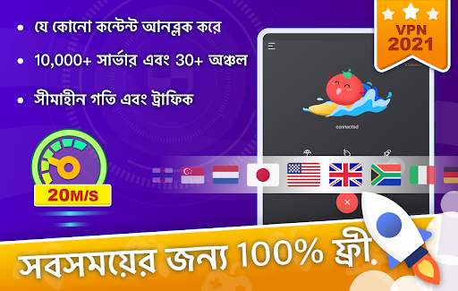 Tomato VPN | VPN Proxy screenshot 6