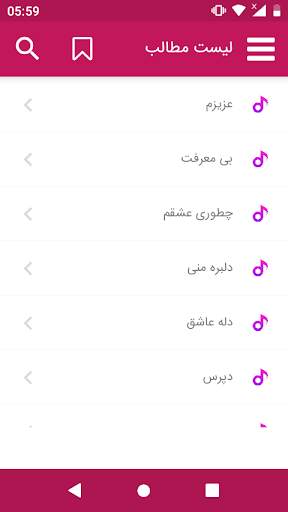 همه آهنگ های مرتضی اشرفی(بدون اینترنت) screenshot 2