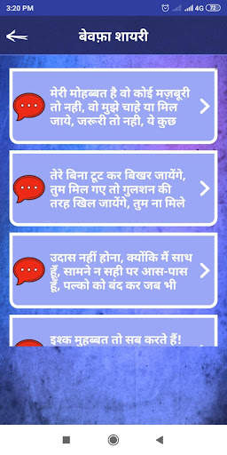 दर्द भरी शायरी - Hindi Dard Bh screenshot 8